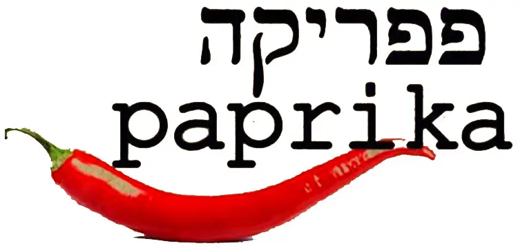 Paprika Kosher Restaurant 1