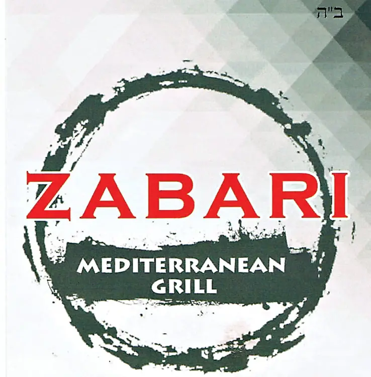 Zabari Mediterranean Grill 1